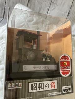昭和レトロ 懸賞品 チャルメラ40周年記念 おじさん屋台型タイマー 2025年最新】チャルメラおじさんの人気アイテム - メルカリ