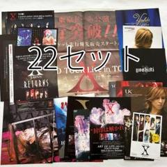 XJAPAN 会報 9冊とフライヤー XJAPAN 会報 9冊とフライヤー