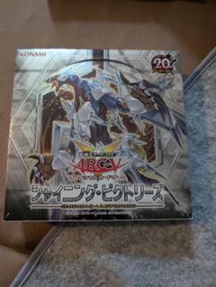 2024年最新】遊戯王 シャイニング ビクトリーズの人気アイテム - メルカリ