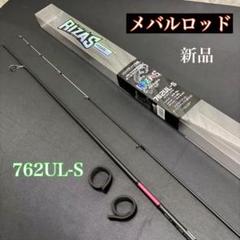 楽天市場】GLORY FISH メバリングロッド LIGHT LANCER BIGEYE