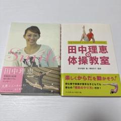 BBM 2013 体操　田中理恵　フォトカード　120/200 Yahoo!オークション -「田中理恵 カード」の落札相場・落札価格