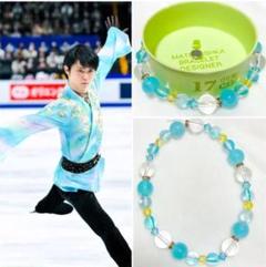 アルティザン＆アーティスト　羽生結弦選手「天と地と」の衣装モチーフ柄　ポーチ新品 羽生結弦選手 ANAオフィシャルグッズ第5弾。「天と地と