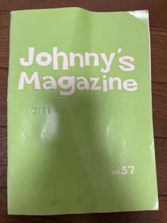 ジャニーズマガジン 2001年 夏号