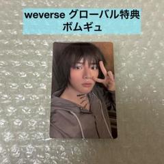 TXT トゥバ weverse global グローバル トレカ ボムギュ - メルカリ