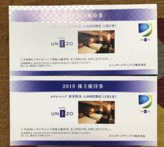 再値下げ ユニゾ ホテル 優待券