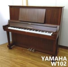 超価格ヤマハW102、人気のサイレント付、高級木目調、トーンエスケープ仕様♪ 超価格 W102 人気のサイレント付、ヤマハ高級木目調ピアノ、ト