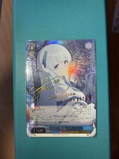 【PSA10】ブルーアーカイブ　ヴァイスシュヴァルツ　ウイ　SP　サイン SP 古関ウイ(サイン入り) 販売 | ブルーアーカイブ | ヴァイス