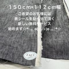 ４０リネン生地【４Ｍ×布巾】水通し無料リネン100洗いざらし麻生地カラシ送料無料 洗いをかけた 40/1番手 ヨーロッパリネン起毛 【麻 生地 無地