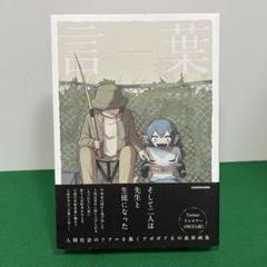 言葉　アボガド6