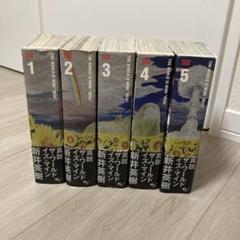 ワイド版『宮本から君へ』『真説 ザ・ワールド・イズ・マイン』全巻セット 2025年最新】ザワールドイズマイン 全巻の人気アイテム - メルカリ
