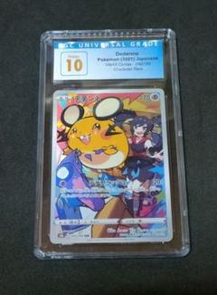 CGC10 デデンネCHR　200／184　VMAXクライマックス
