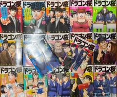 2025年最新】ドラゴン桜17の人気アイテム - メルカリ