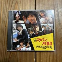 2025年最新】スケバン刑事cdの人気アイテム - メルカリ