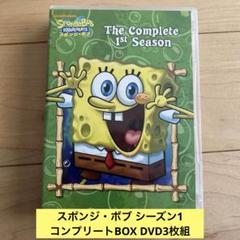 2025年最新】スポンジ・ボブ シーズン3 コンプリートBOX [DVD]の