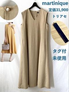 新品 マルティニーク フリンジAラインワンピース Oggi掲載 定価¥31900 新品 マルティニーク フリンジAラインワンピース Oggi掲載 定価
