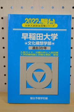 2025年最新】早稲田の人気アイテム - メルカリ