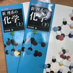 【駿台】『化学S Part1　石川正明師　第1回授業ノート』　　+α 石川正明先生からのメッセージ 【原点からの化学 化学の理論
