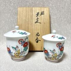 十四代 酒井田柿右衛門 菊鳥文 夫婦湯呑み 蓋付湯呑 共箱 有田焼
