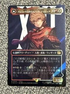 MTGカード フェニックスのドミナント、ジョシュア　サージfoil サージFOIL】【日】フェニックスのドミナント、ジョシュア