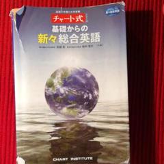 グランビュー　基礎からの新々総合英語　48グランド英文法　解説 グランビュー 基礎からの新々総合英語 48グランド英文法 解説