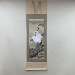 美品 掛け軸 斉藤栄昌作 旭日松竹梅鶴亀図 共箱 美術年鑑掲載