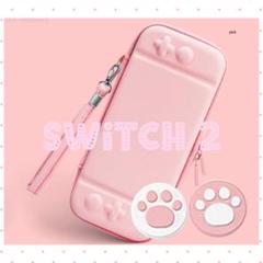 可愛い♡ピンク　肉球　Switch2対応　専用カバー　スイッチ2