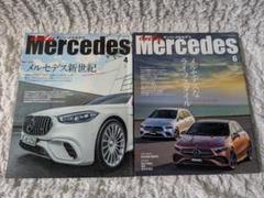 オンリーメルセデス〔18冊セット〕Vol.21〜Vol.35 オンリーメルセデス〔18冊セット〕Vol.21〜Vol.35 趣味