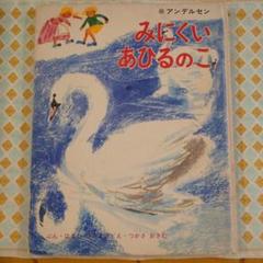 期間限定お値下げ！激レア！早い者勝ち！絵のない絵本