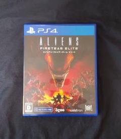 美品 PS4 エイリアン ：ファイアーチーム エリート