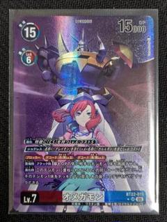 デジモンカード CYBER EDEN オメガモン パラレル