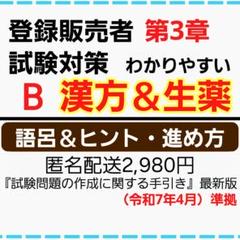 2025年最新】登録販売者 テキストの人気アイテム - メルカリ