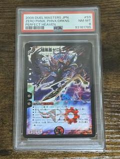 ☆*☆様 PSA8 暗黒凰ゼロ・フェニックス - メルカリ
