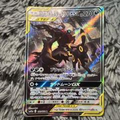 ブラッキー&ダークライGX　sa 状態C〕ブラッキー＆ダークライGX(SA)【SR】{182/173}