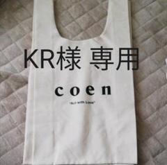 KR様 専用