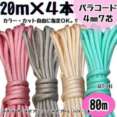 パラコード　軽量首輪3点セット　ティファニーブルー イエロー　ピンク パラコード 40m ハンドメイド 白 黄色 ティファニーブルー