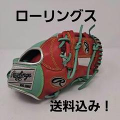 【極美品】Rawlings 軟式野球　HOH　内野手用サイズ：11 1/4インチ