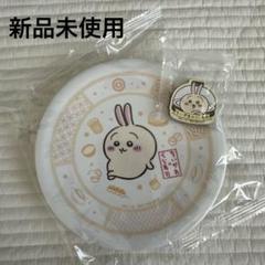【新品未使用】ちいかわ寿司皿　うさぎ　マグネット　あのこ