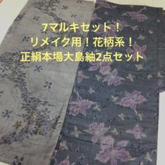大島 9マルキの中古/未使用品 - メルカリ