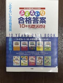 2025年最新】ふぞろいな合格答案の人気アイテム - メルカリ