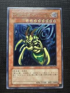 遊戯王 レリーフまとめ売り 究極完全態グレートモス、ハネクリボーなど 6点セット 遊戯王 レリーフまとめ売り 究極完全態グレートモス