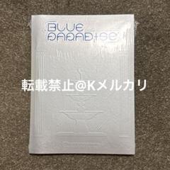 ZB1 アルバム 新品未開封　20冊 ZB1 ゼベワン 未開封 アルバム BLUEPARADISE ハイド シーク