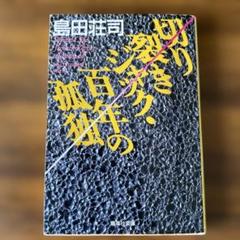 2025年最新】百年の孤独 本の人気アイテム - メルカリ