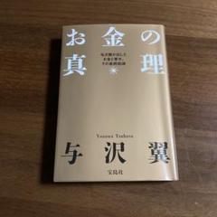 与沢翼 DVD 2025年最新】与沢翼の人気アイテム - メルカリ