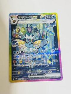 2025年最新】シャワーズEX sarの人気アイテム - メルカリ