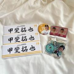 甲斐拓也 グッズ - メルカリ