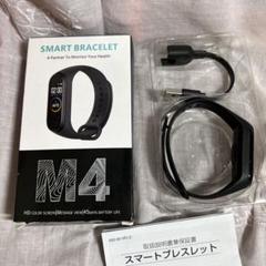 M4 スマートブレスレット 本体