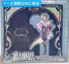 極楽湯 第五人格 騎士 セット 2025年最新】第五 騎士の人気アイテム - メルカリ