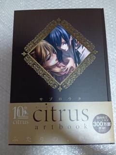 citrus シトラス　art book citrus artbook - Tokyo Otaku Mode (TOM)