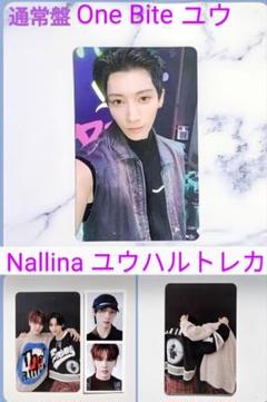 NEXZ One Bite トレカ ユウ♥Nallina ユウハルトレカ証明写真