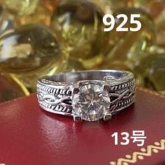 925刻印 ジルコニア ヴィンテージ リング 13号 J刻印 - メルカリ